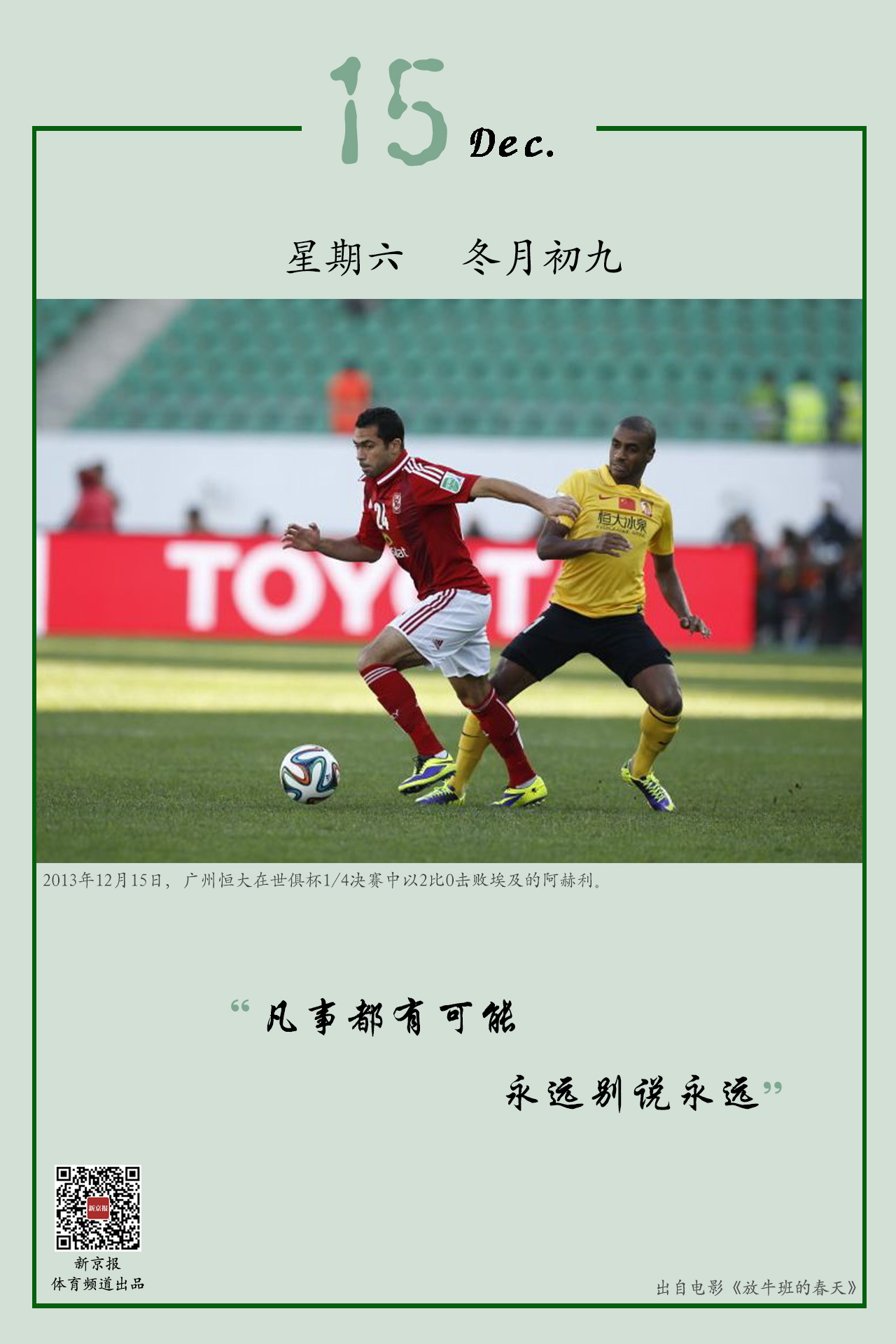 术上做