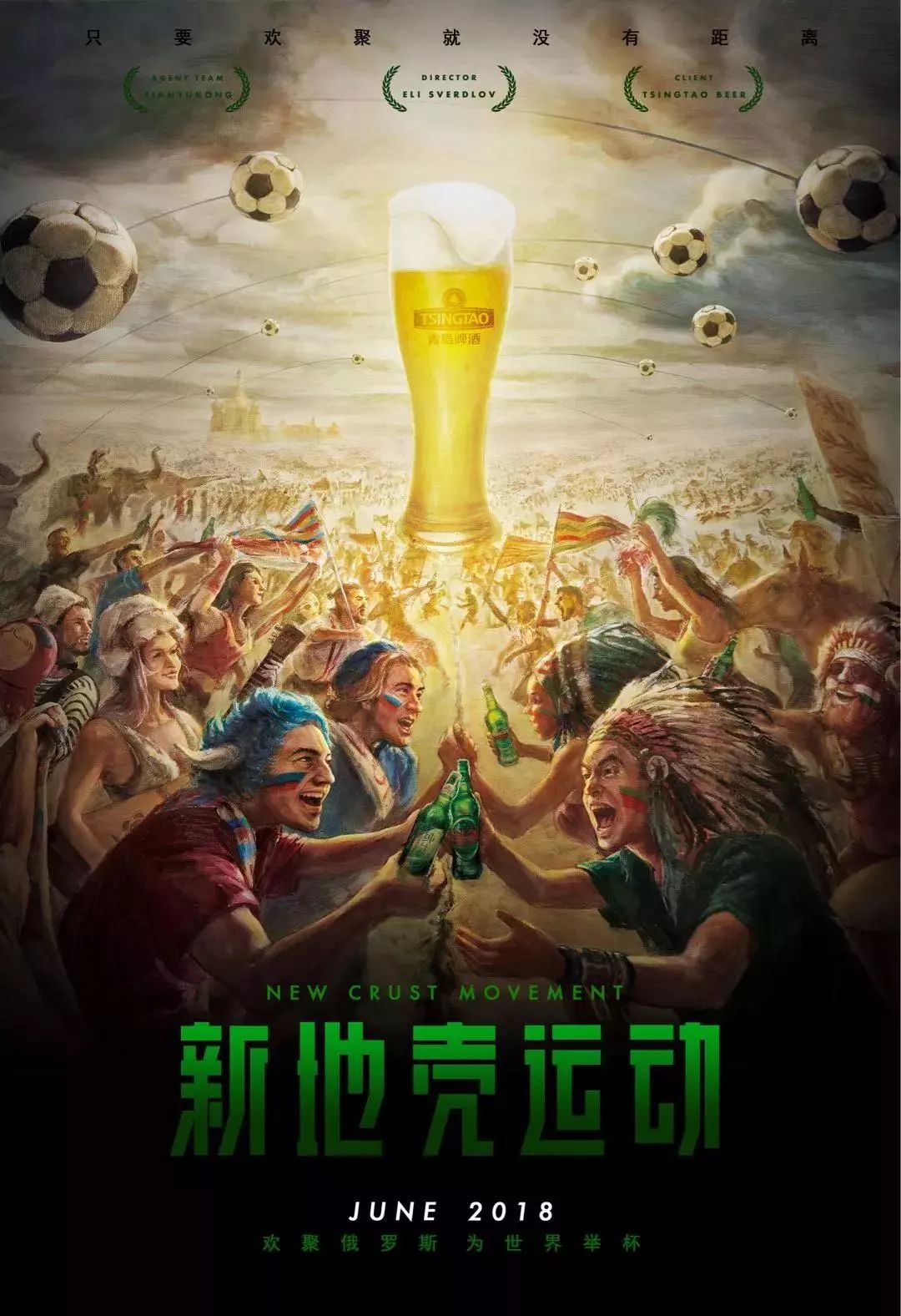 的故