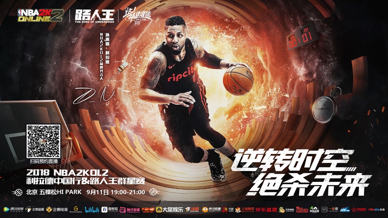 不仅仅是篮
